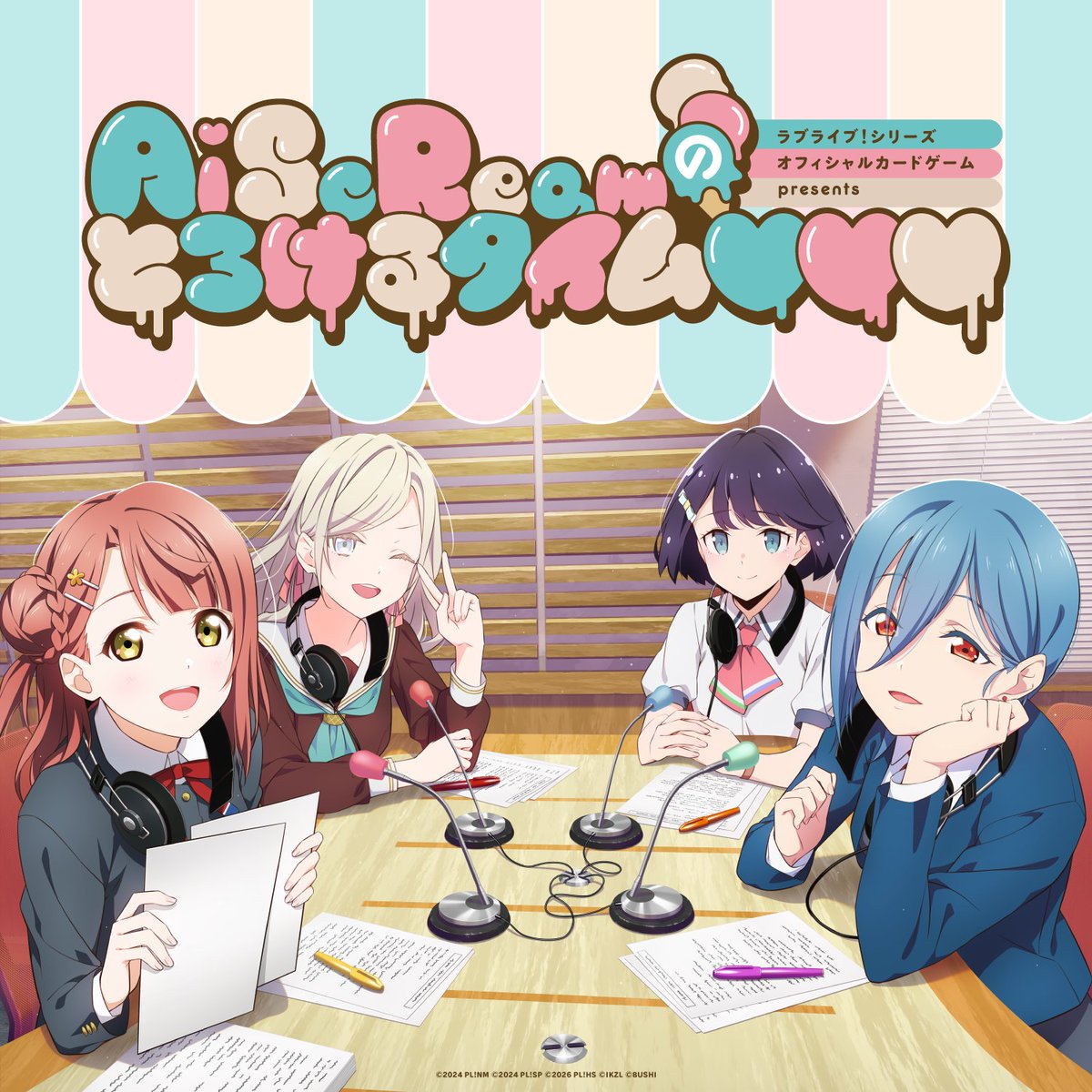 ラブカpresents AiScReamのとろけるタイム♡♡♡ tweet media