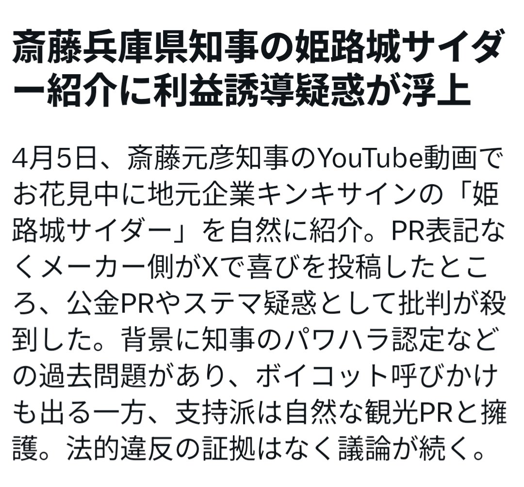 めぇこ（ぼっち）4/8仙台デモ参加 tweet media