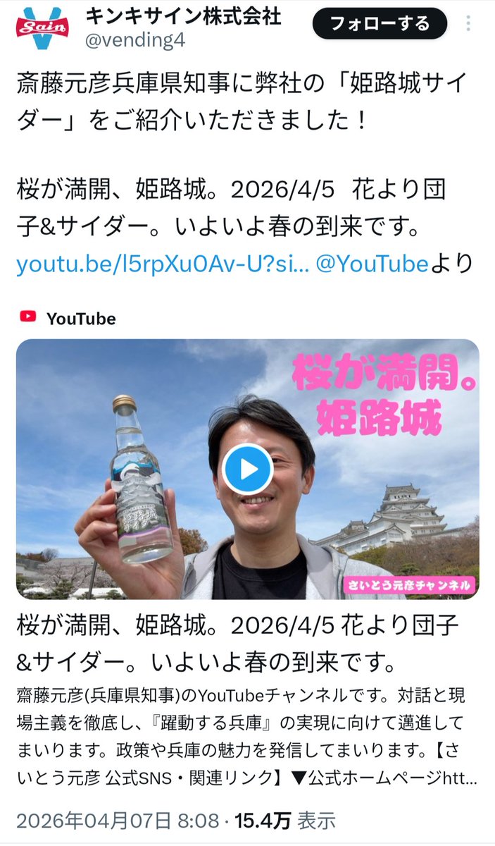 めぇこ（ぼっち）4/8仙台デモ参加 tweet media