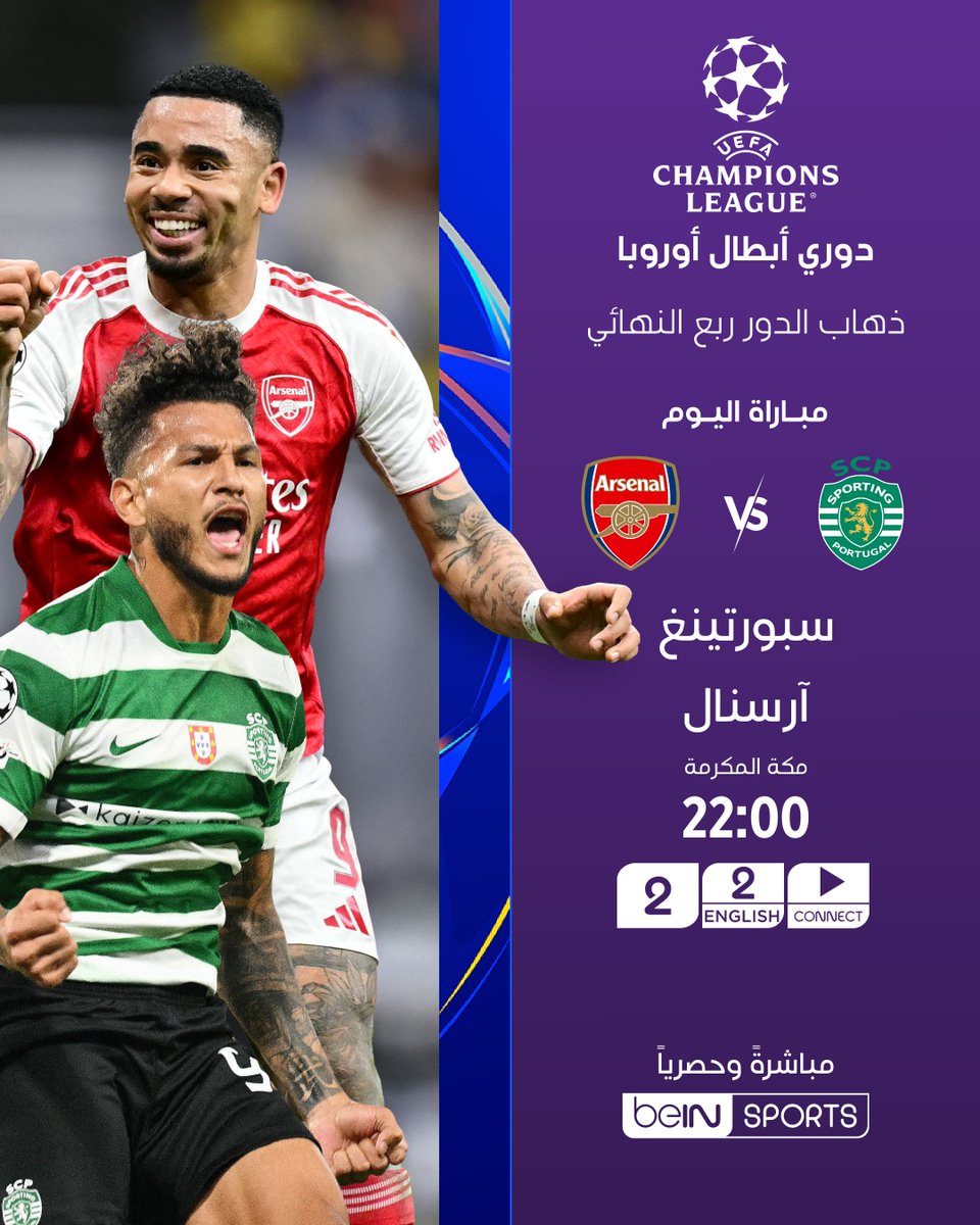 beIN SPORTS tweet media