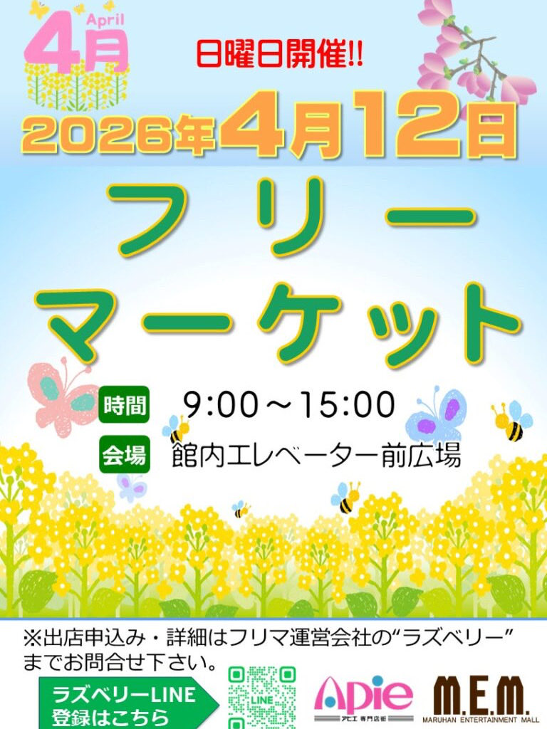 Apiesenmon's tweet photo. 🌸4月開催🌸
フリーマーケットのお知らせ‼️

🌸4月 12日(日)
 9:00〜15:00

桜がきれいな季節ですね🌸
雨が降っても寒くても、室内でゆっくりお買い物を楽しめます❣️

その後は、室内遊園地やボウリング、スーパーでお買い物も🎡🎳

手打ち蕎麦の「ゆにし」や「ラーメン二郎」「とんぺい食堂」もあり！ https://t.co/OG4uAhUE8R