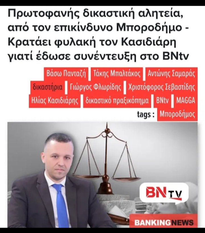 Χρήστος Η. Παππάς tweet media