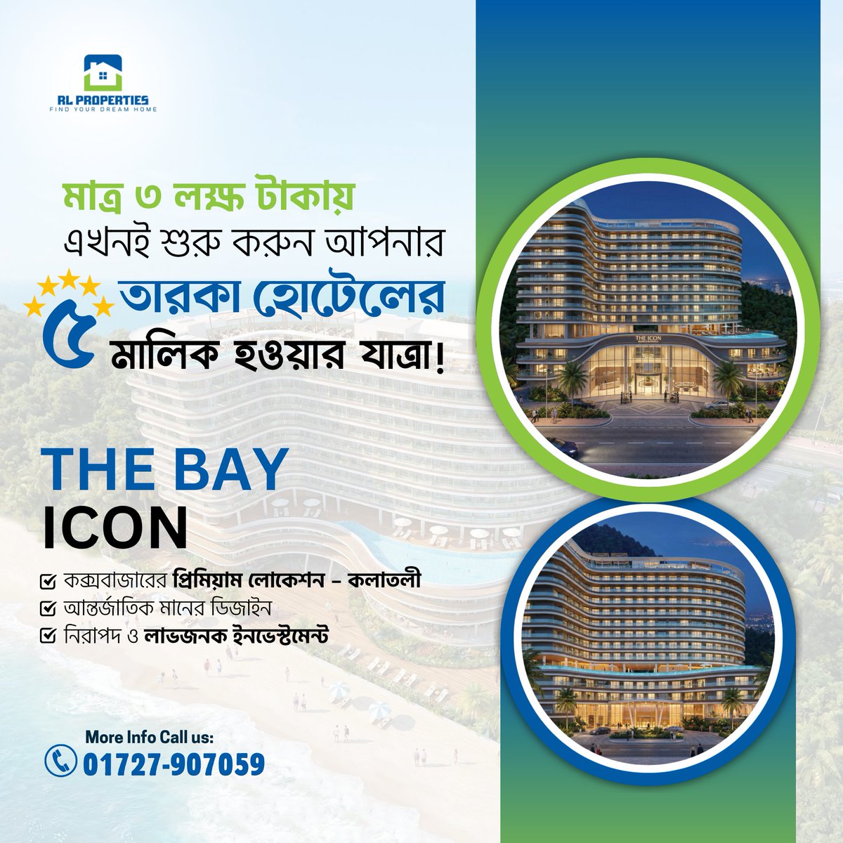 rlproperties_X's tweet photo. বিনিয়োগের সেরা ডিল—আজই হয়ে যান ৫ তারকা হোটেলের মালিক! 📈
☎ বিস্তারিত জানতে যোগাযোগ করুনঃ +88 01727-907059
📍 অফিসঃ লোটাস কামাল টাওয়ার-২, লেভেলঃ ১০, প্লট নংঃ ৫৯-৬১, রোডঃ ২৩, গুলশান ০১, ঢাকা-১২১২

#RLProperties #HighReturnInvestment #AssetBuilding #CoxsBazarProperty https://t.co/g7K0be49jn
