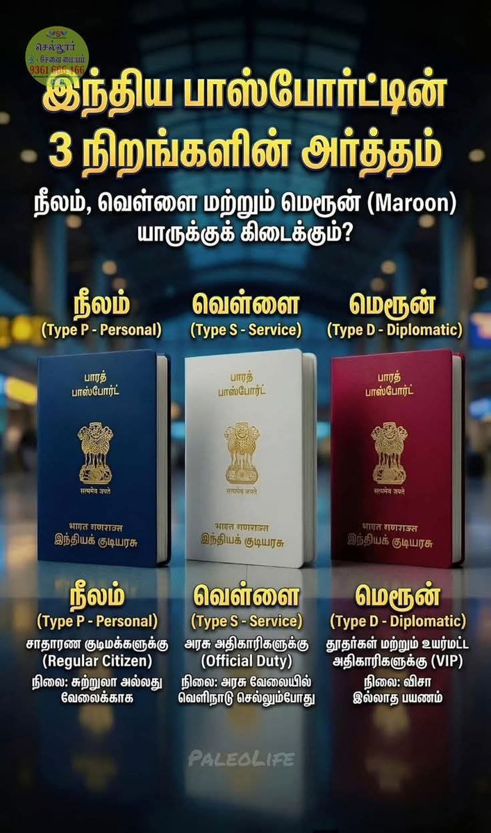 Brasilwale's tweet photo. *அனைவரும் தெரிந்து கொள்ளுங்கள்* ....

👁️👁️👁️👁️👁️ https://t.co/TOyTSup839