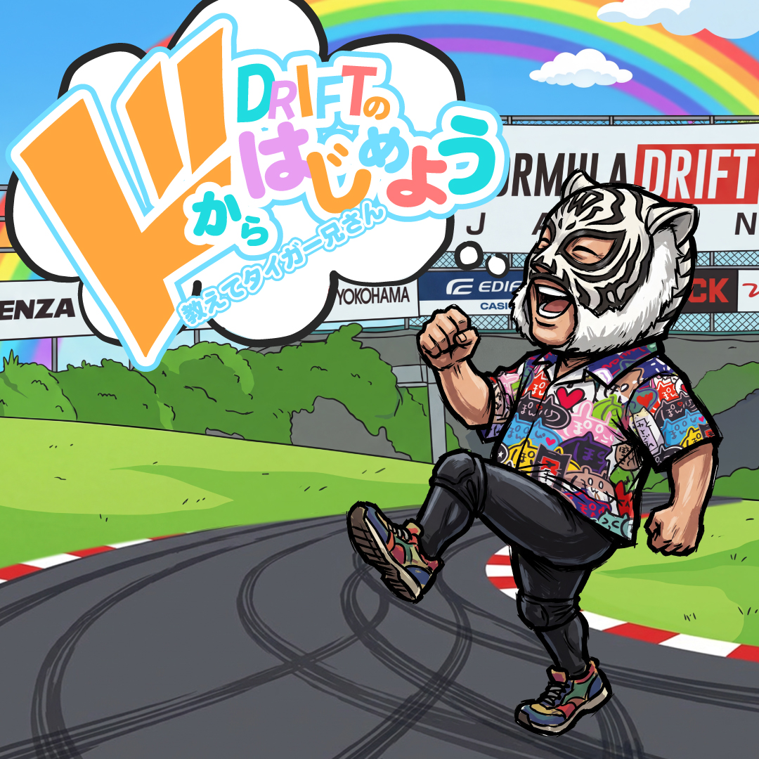 Formula Drift Japan tweet media