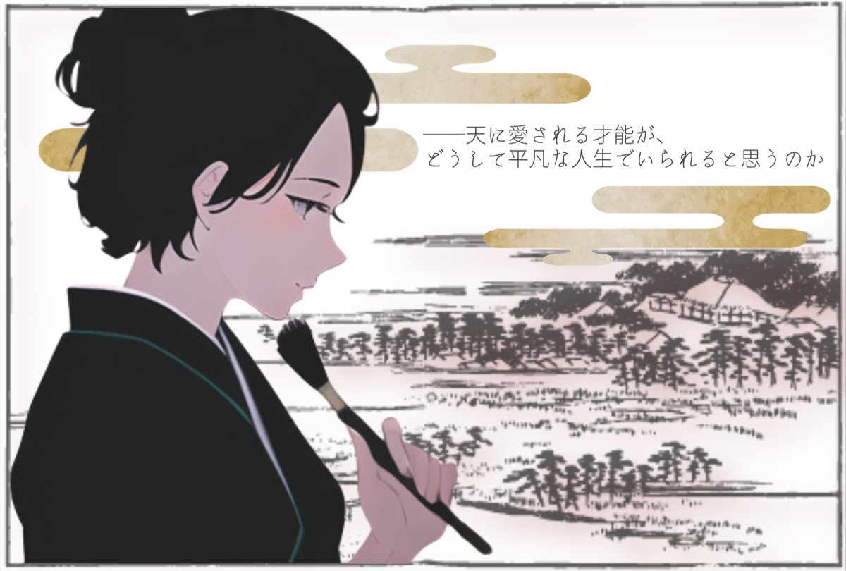 秀哉@青春物見台 tweet media