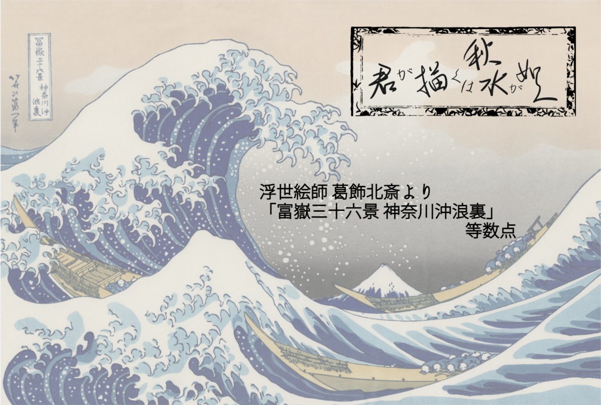 秀哉@青春物見台 tweet media