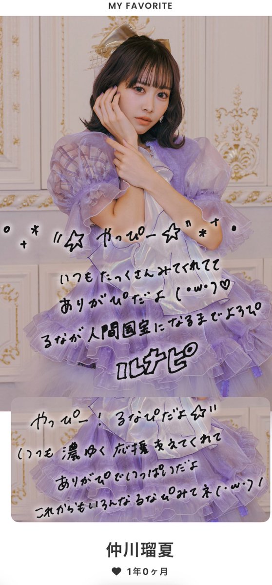 果歩💜🧸☪️ tweet media