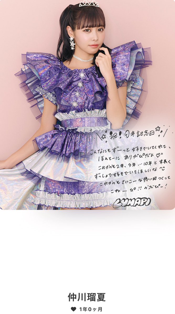 果歩💜🧸☪️ tweet media