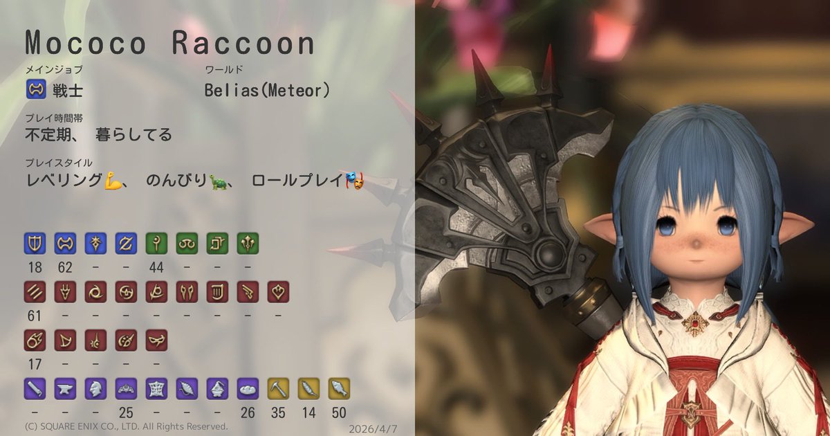 もここ@Belias tweet media