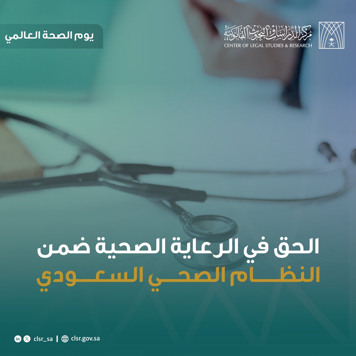 مركز الدراسات والبحوث القانونية tweet media