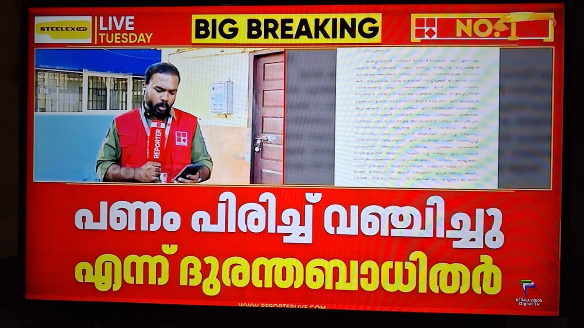 Tweepreneur_'s tweet photo. ശവംതൂക്കികൾക്ക് എതിരെ പരാതിയുമായി ദുരിതബാധിതർ.. https://t.co/o7WWnZ4bhG