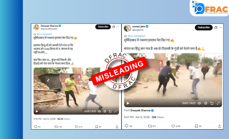 dfrac_official's tweet photo. फैक्ट चेकः वाराणसी का 2022 का पुराना वीडियो पश्चिम बंगाल चुनाव से जोड़कर सांप्रदायिक दावा किया गया

सोशल मीडिया पर एक वायरल एक वीडियो में देखा जा सकता है कि कुछ लोगों द्वारा एक शख्स की पिटाई की जा रही है। यूजर्स इस वीडियो को पश्चिम बंगाल के मुर्शिदाबाद का बताते हुए दावा कर रहे हैं कि नजरूल इस्लाम नामक शख्स हिन्दुओं को धमकी दे रहा था कि बीजेपी को वोट देने पर पश्चिम बंगाल में रहने नहीं दिया जाएगा। तभी कुछ हिन्दुओं ने उसकी जमकर पिटाई कर दी।
1/3