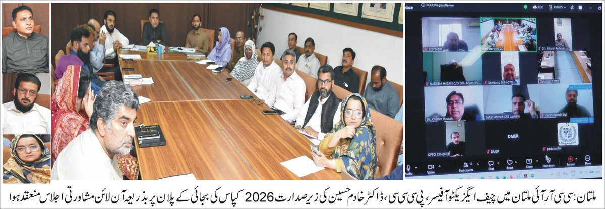 CCRI_Multan's tweet photo. https://t.co/NhNVFQhgxZ