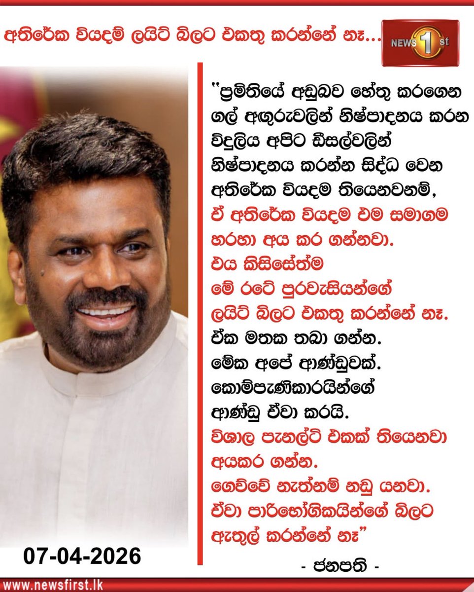 Lakna Amandi tweet media