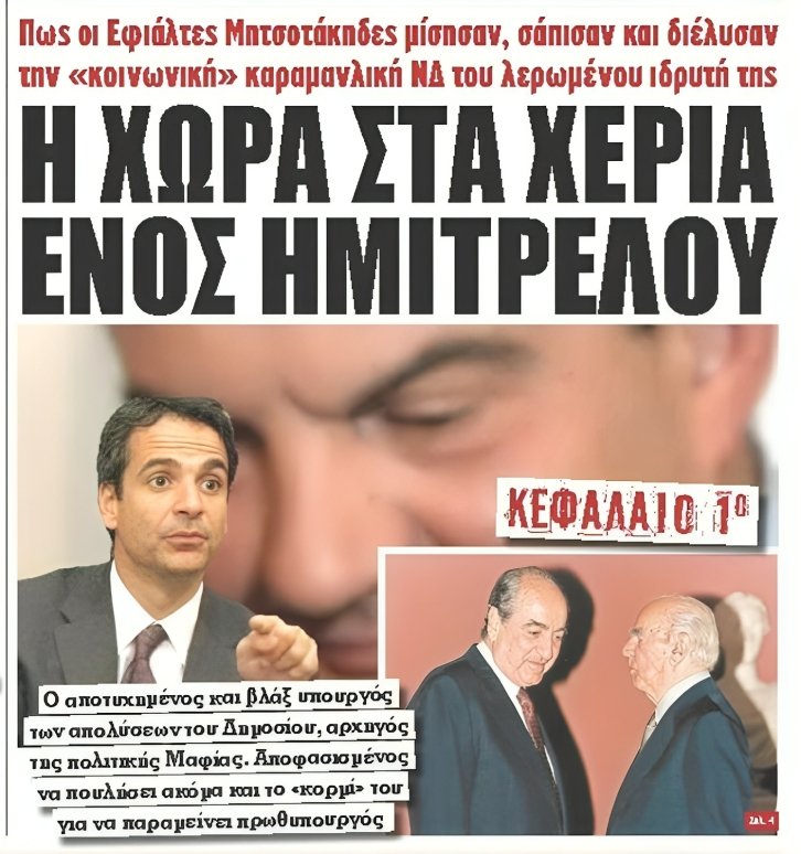 Karditsastakra.com tweet media