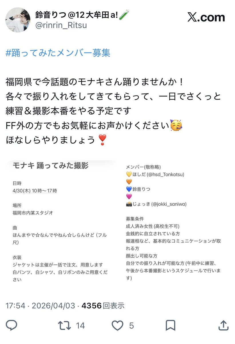 鈴音りつ@12大牟田a!🧪 tweet media