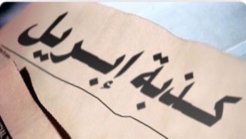 ✪ استثنآءآت ツ🆇 tweet media