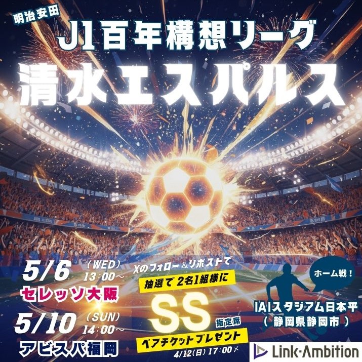 静岡県 / 愛知県のミドル・ハイクラスに特化した転職エージェント【株式会社リンク・アンビション】 tweet media