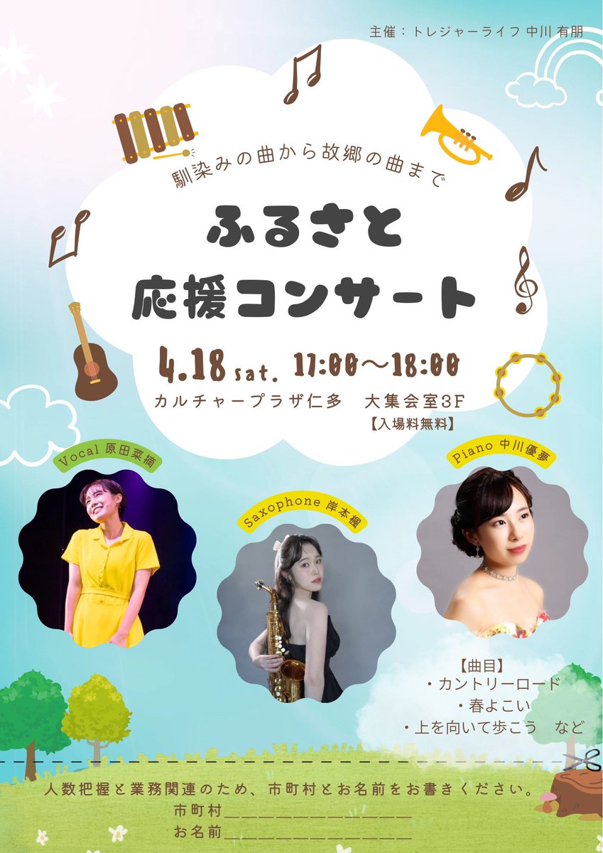 ___kaa10's tweet photo. ご縁があり島根県へ！🎤🎷🎹
無料ですのでぜひお立ち寄りください:-) https://t.co/Ssz4RHRmHx
