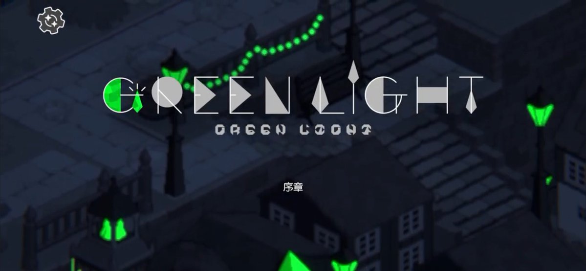 yanaginagi_info's tweet image. 游戏《Green Light》今日更新已追加中文语言🟩🔦

欢迎大家通过中文版本进行体验✨

___

ゲーム『Green Light』本日アップデートにより、中国語表記が追加となりました🟩🔦

中国語でもぜひお楽しみください✨

#やなぎなぎ
#yanaginagi
#GreenLight