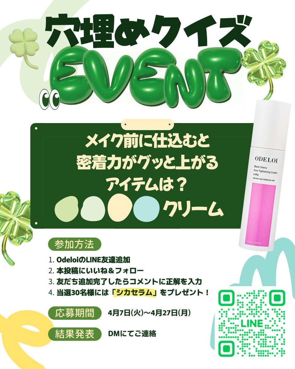 ODELOI JAPAN OFFICIAL tweet media