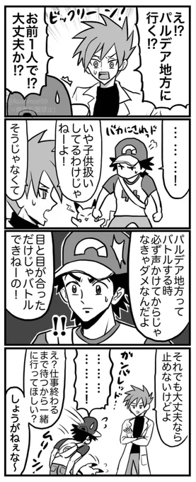 煽りじゃなくガチで心配するライバル🟥🟩 