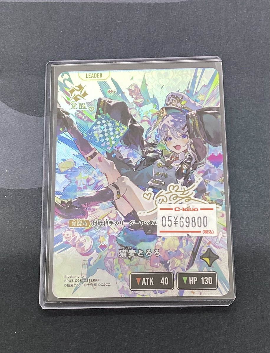 猫麦とろろ LRPP サイン お仕事お疲れ様です✨ 【#クロスタTCG】販売