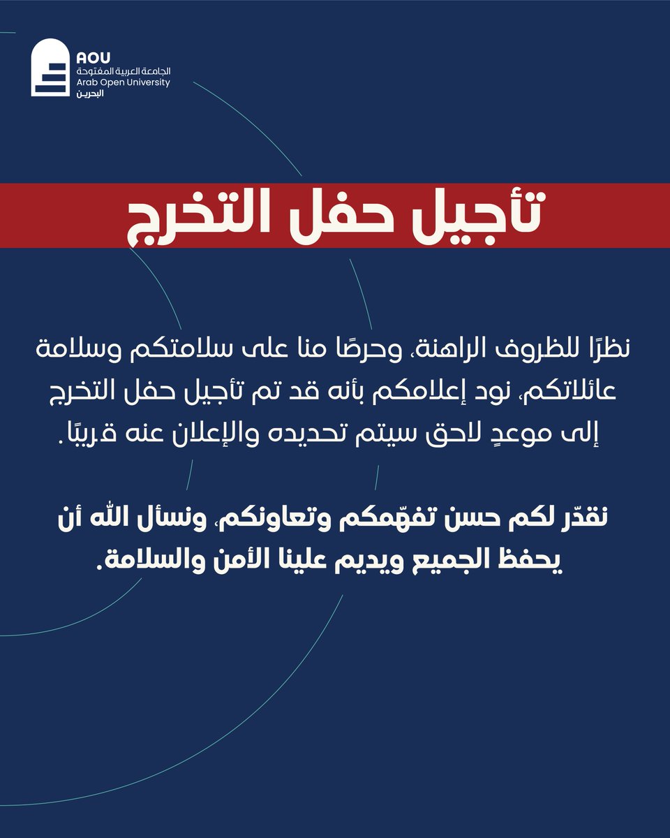 AOU Bahrain tweet media