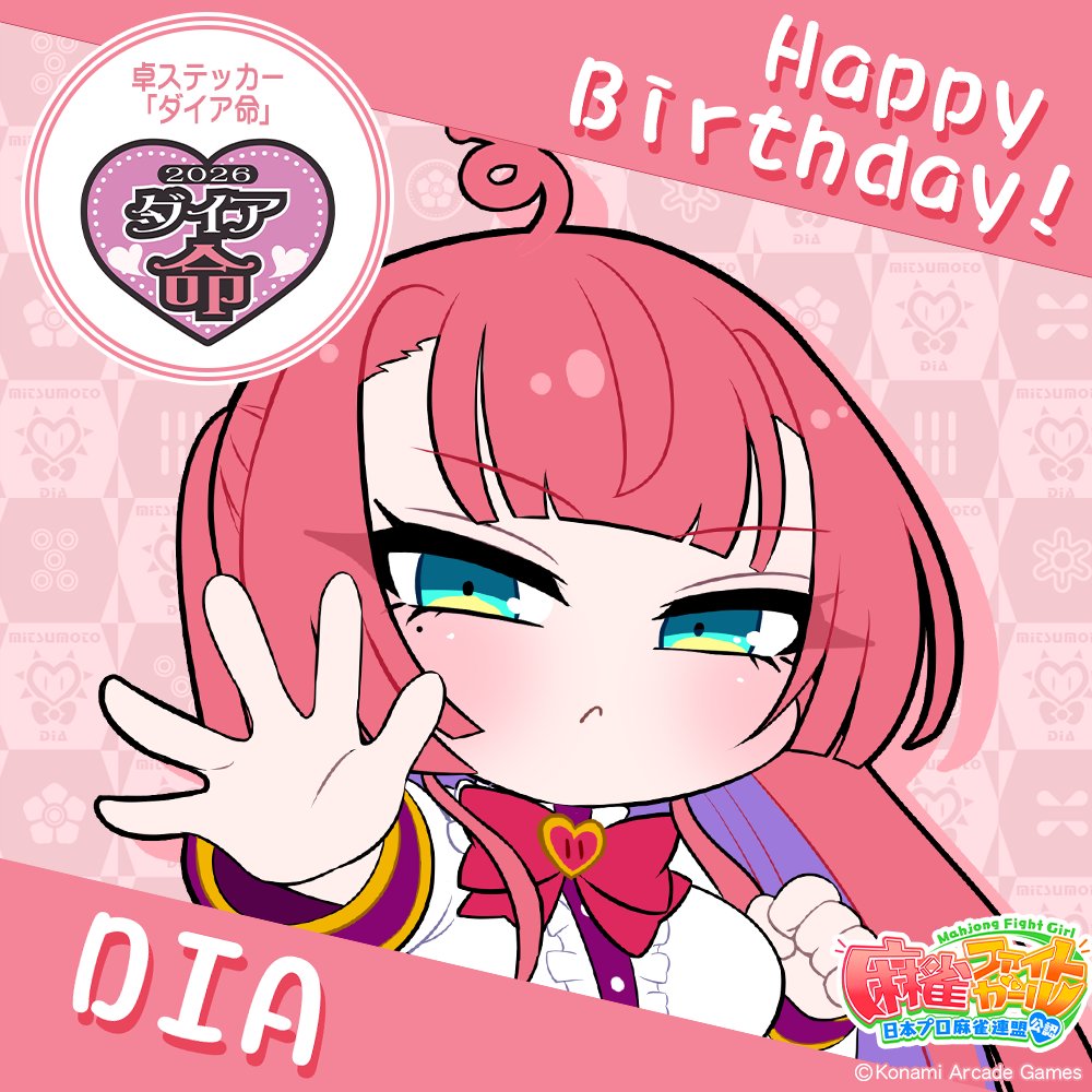 麻雀ファイトガール公式 tweet media