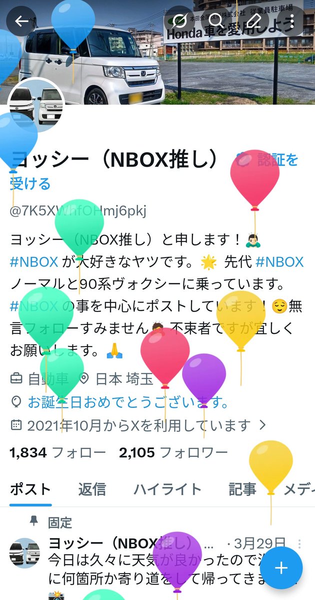 ヨッシー(NBOX推し) tweet media