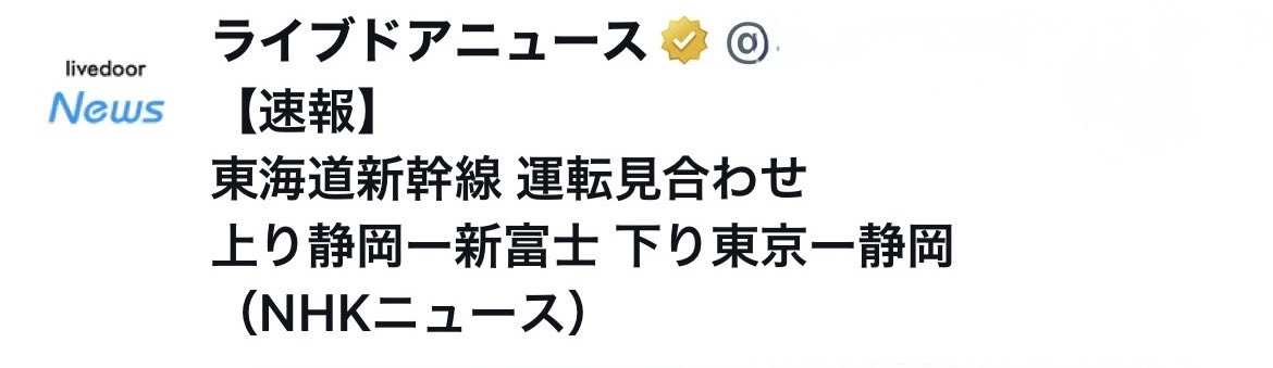 AXazxq's tweet photo. あぶない、あぶないʅ（◞‿◟）ʃ

#新幹線 https://t.co/jaDfYzCHjJ