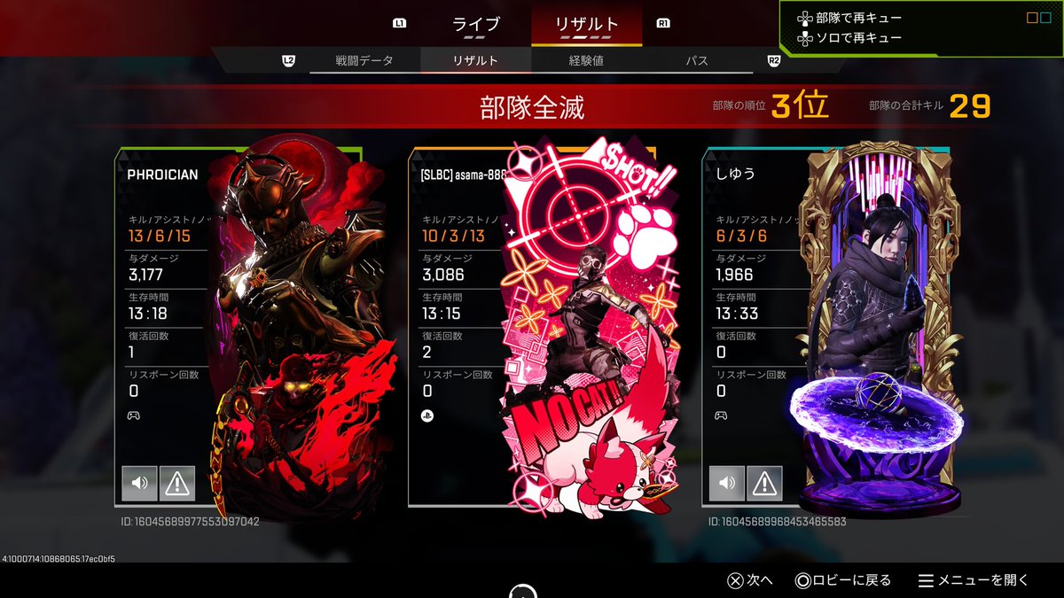 世界のあさま✨teamぽんこつ👾 tweet media