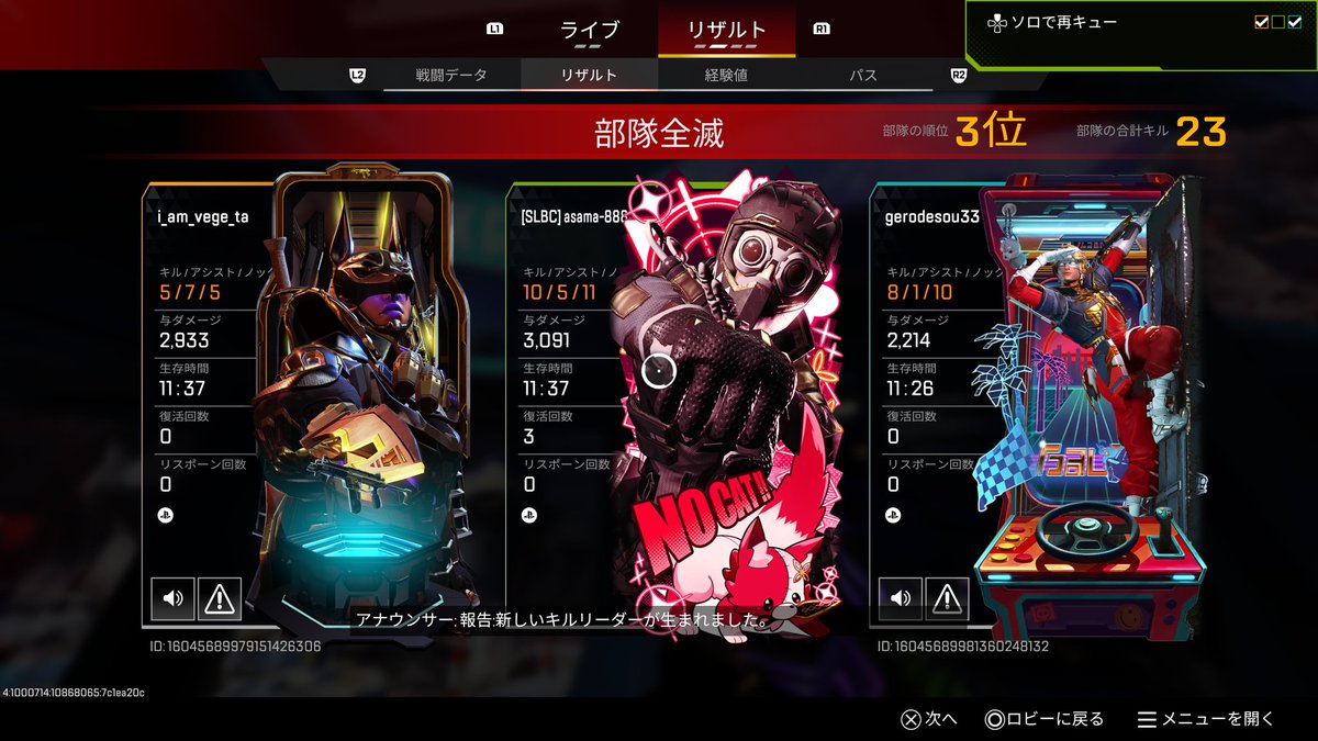 世界のあさま✨teamぽんこつ👾 tweet media