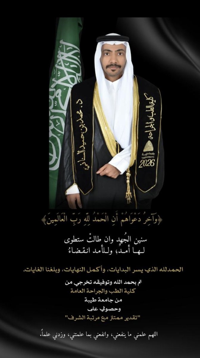 YOUSEF ALJOHANI tweet media