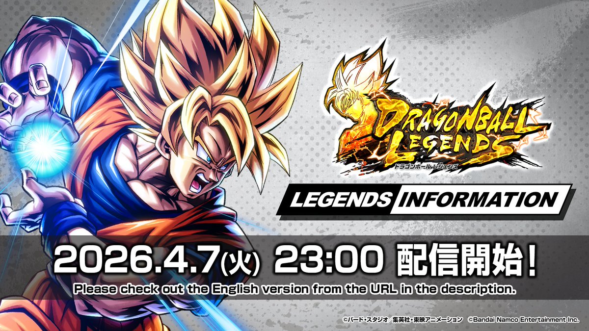 ドラゴンボール レジェンズ公式 on X: 