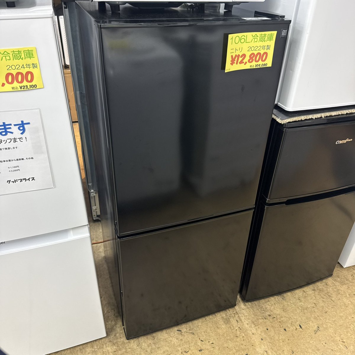 本日商品入荷情報 106L冷蔵庫 ニトリ 2022年製 配達もできます 