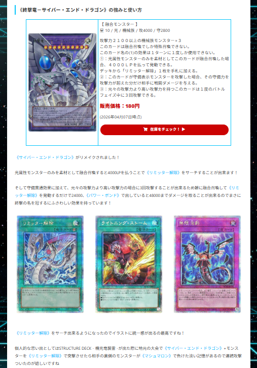 【遊戯王】ガチまとめ tweet media