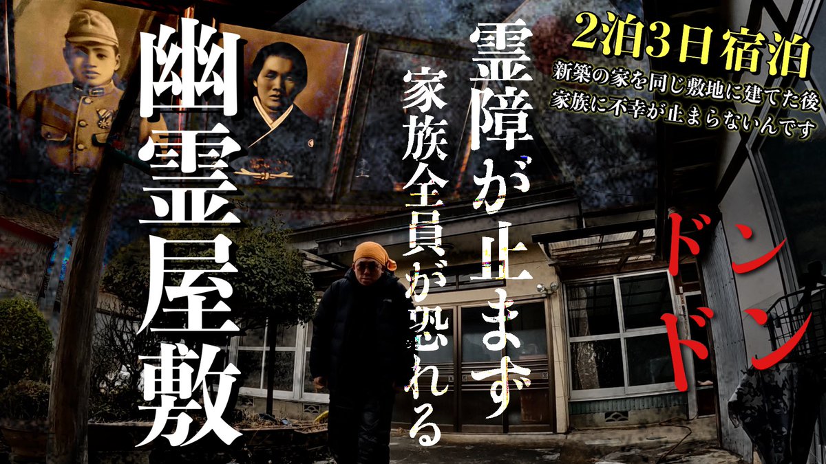 トウマ@レンタル肝試しに一緒に行ってくれる人👻 tweet media