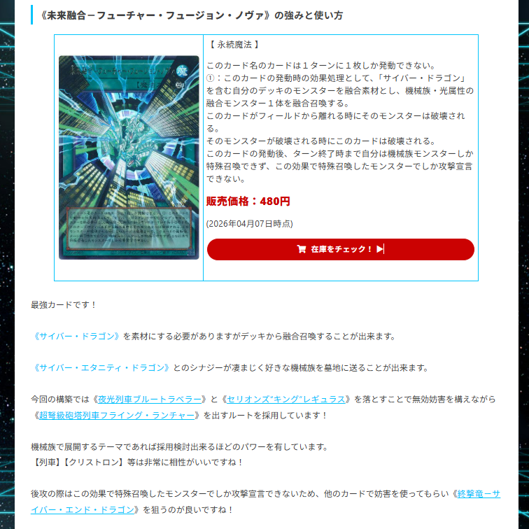 【遊戯王】ガチまとめ tweet media