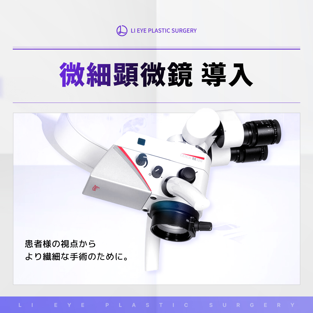 【目・切開リフト専門】リアイ整形外科 tweet media