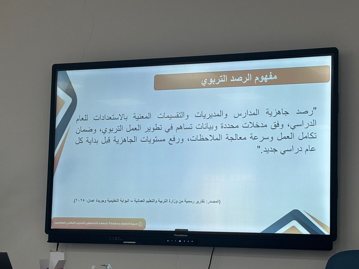 tymsa_1's tweet photo. مشغل✨

(( منظومة الرصد التربوي ))

في مركز التدريب بنزوى . 
#تعليم_مستدام 
#تعليمية_الداخلية https://t.co/4FtDkyavmw