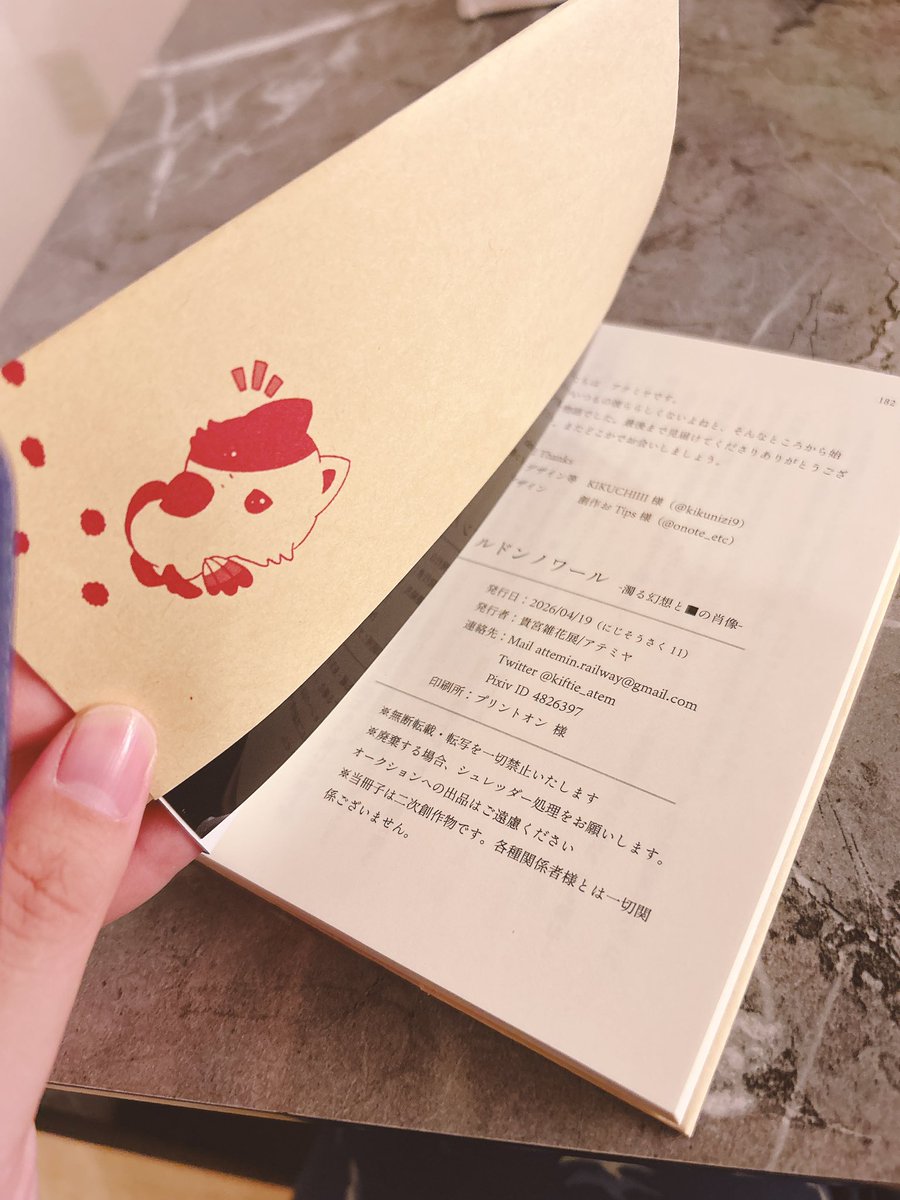 きふ ▷ 4/19 南G03 tweet media