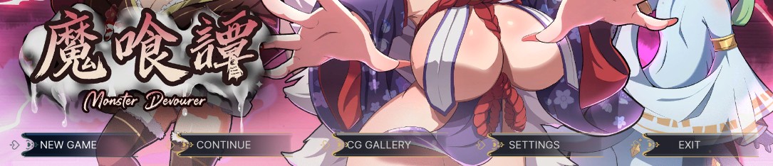 魔喰譚🔞ゲーム制作 tweet media