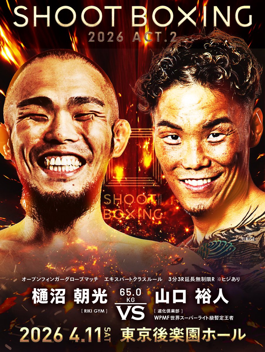 SHOOT BOXING｜シュートボクシング【公式】 tweet media