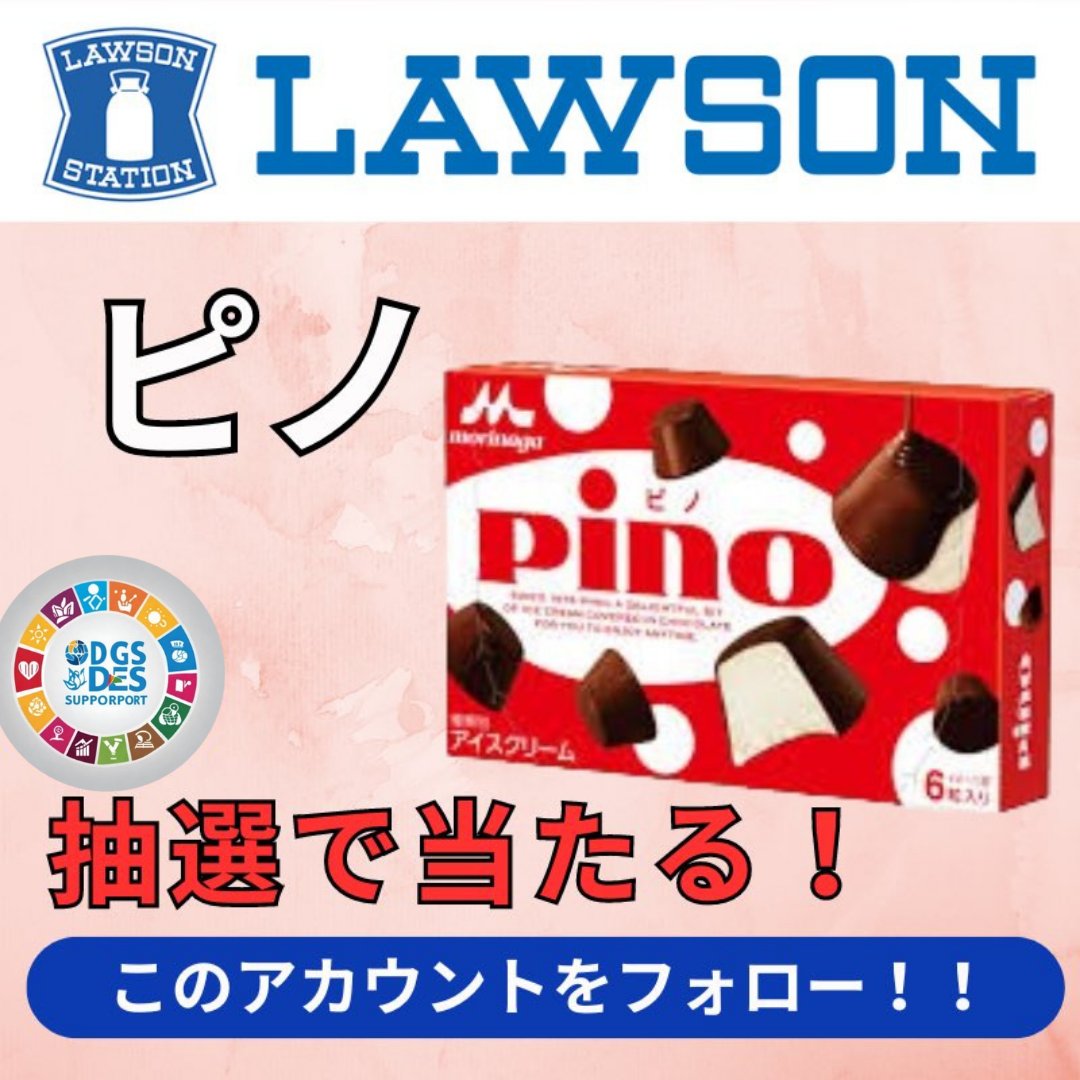 SDGsサポート【公式】 tweet media