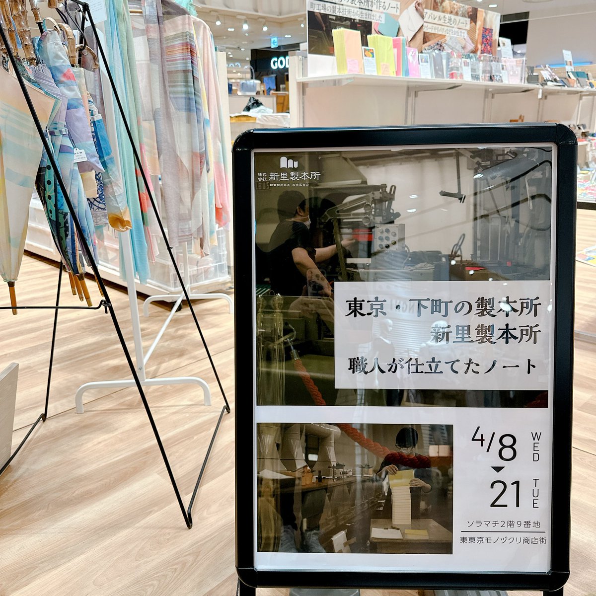 りいな | 商品開発設計×元御守デザイナー tweet media