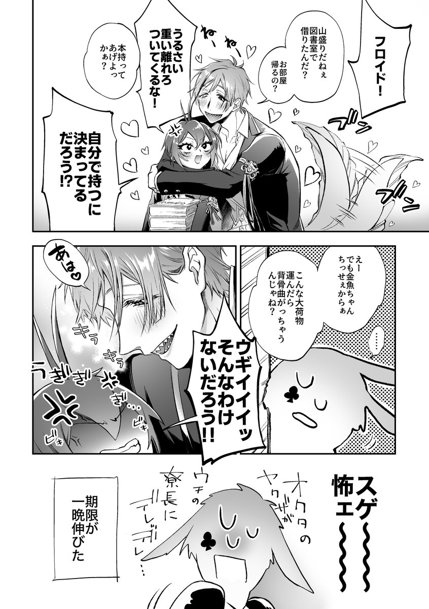 ツ💝ス💘ッドワ💖ダーラ💗ド
フ🦈イド・リ🦈チ×リ🌹ル・ロー🌹ハート
💕このトキメキ♡ルール違反💕
継続開催よろしくお願いします！
（RP集計にご協力願います🙏）

#ひらいて赤ブー