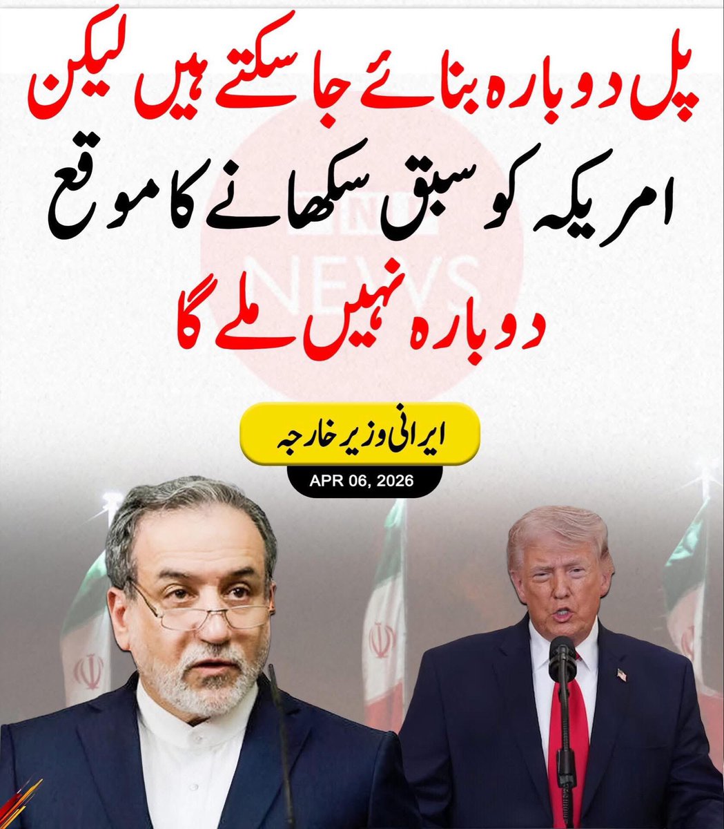 Wahab Khan tweet media