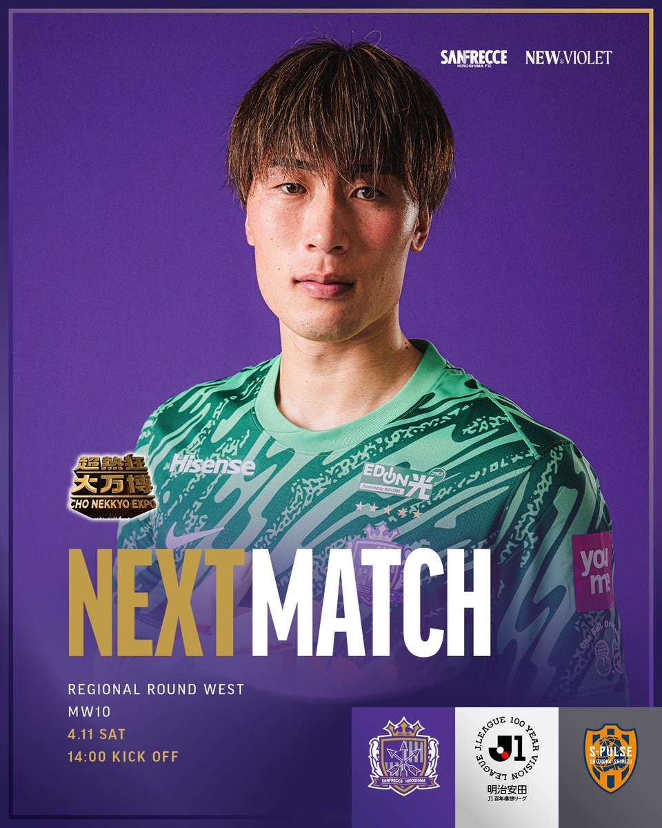 サンフレッチェ広島【公式】 tweet media